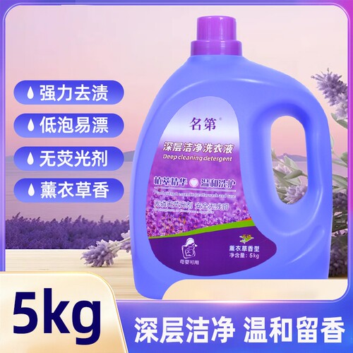 40斤薰衣草洗衣液整箱家用批发香味持久留香内衣男正品旗舰店官方