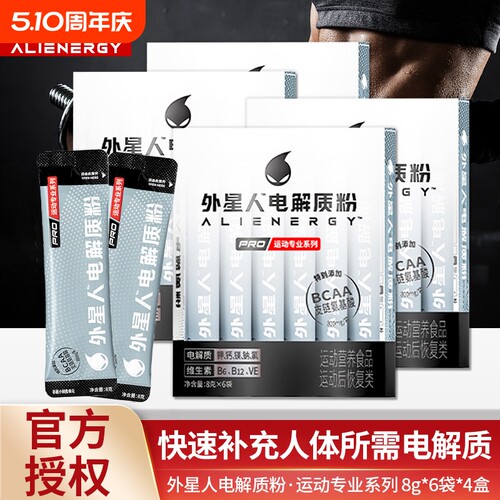外星人电解质粉|超1000次加购