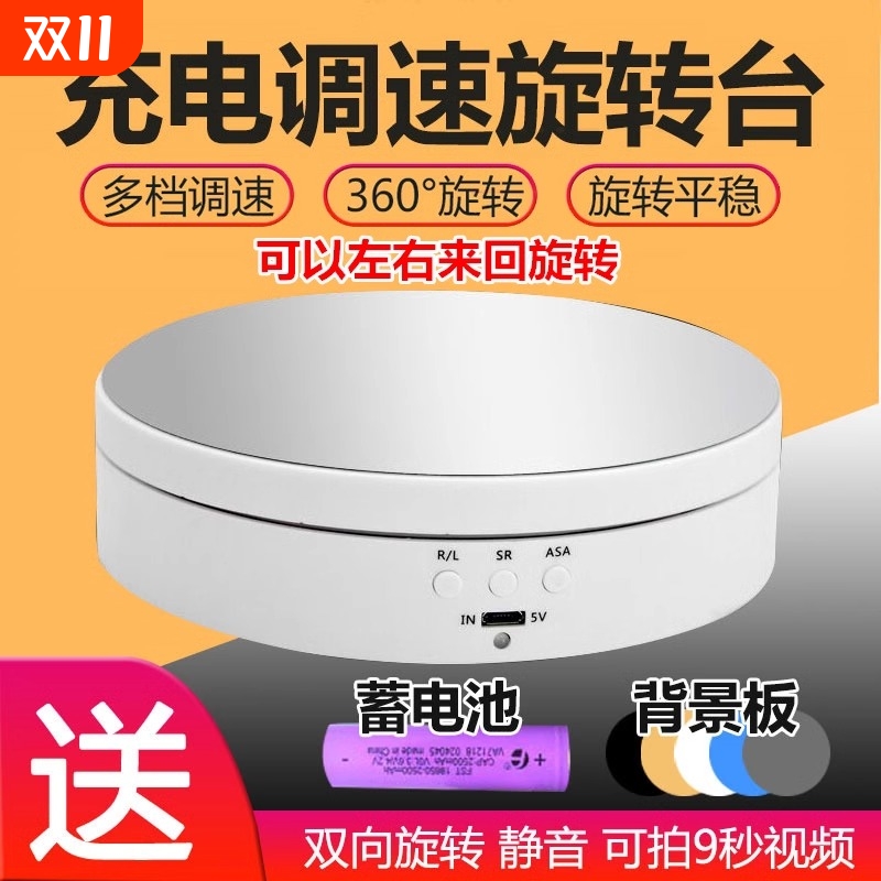 工程塑料自动电动转盘展示台