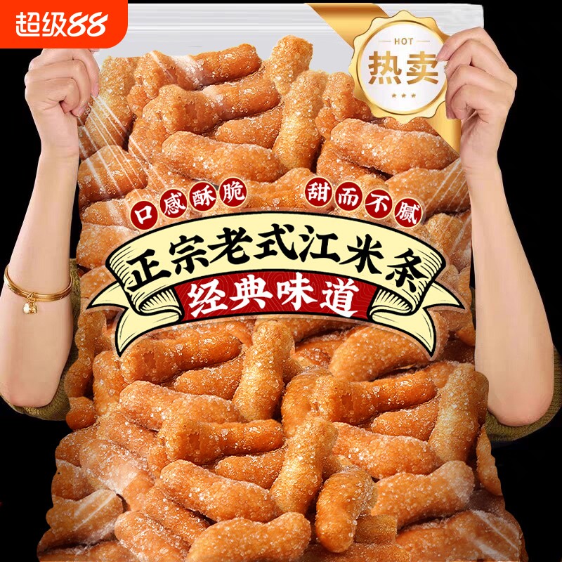檬太萌江米条400g|超5000次加购图片