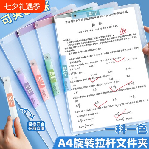 A3双夹加厚文件夹试卷夹透明