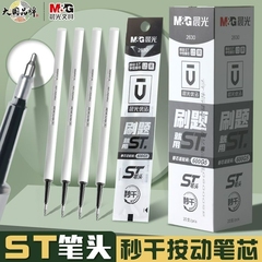 晨光优品按动笔笔芯st速干黑色0.38按动中性笔芯st笔头秒干顺滑水笔芯黑替芯st头葫芦头签字笔芯黑笔笔芯书写