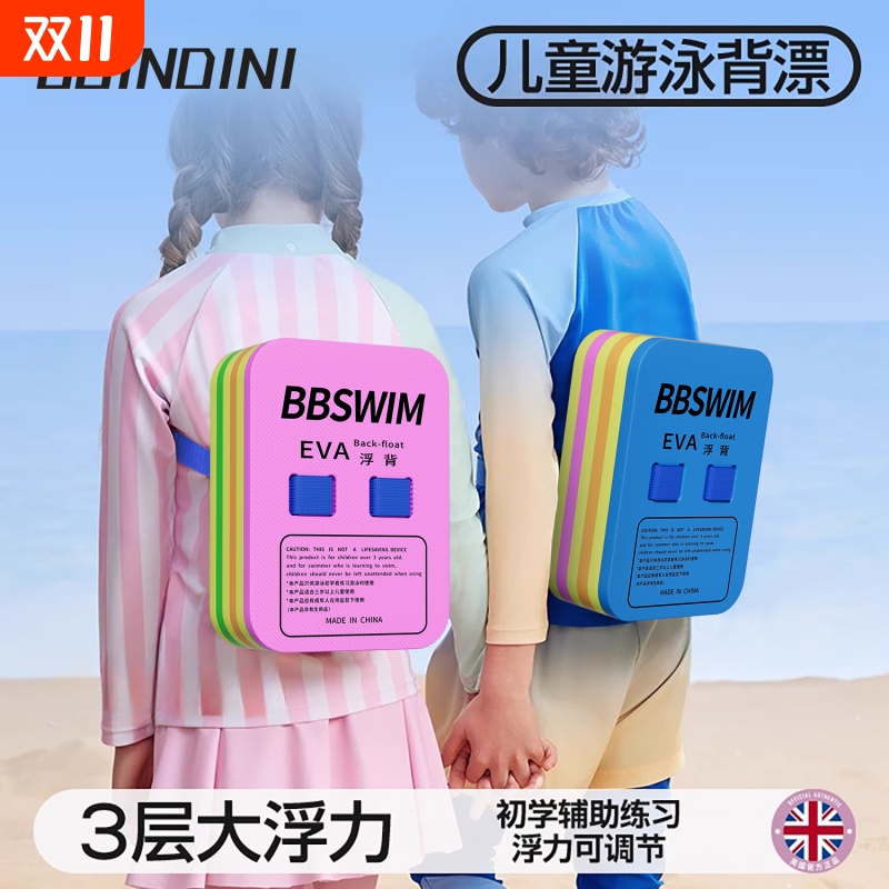 浮板儿童漂浮板大人成人浮力打水板背漂学游泳辅助装备神器浮背
