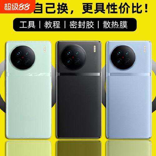 适用于vivoX90/X90S后盖玻璃