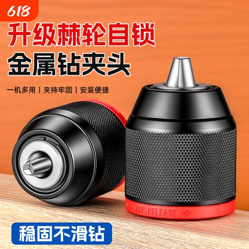 高强度角磨机变电钻夹头转换头