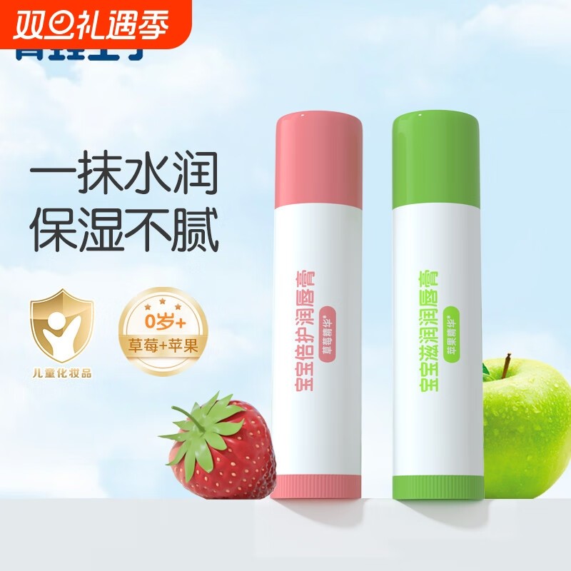 青蛙王子儿童唇膏保湿滋润宝宝学生专用防干裂润唇膏男孩女孩婴儿
