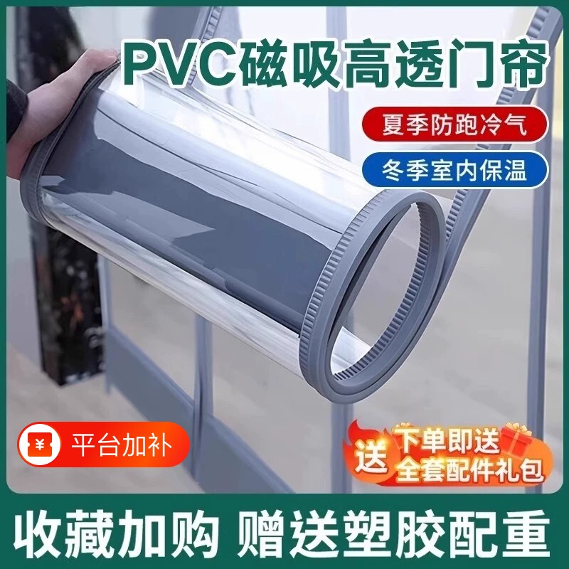 空调门帘透明店铺商用磁吸隔断防风挡风pvc塑料家用皮帘冷气防蚊