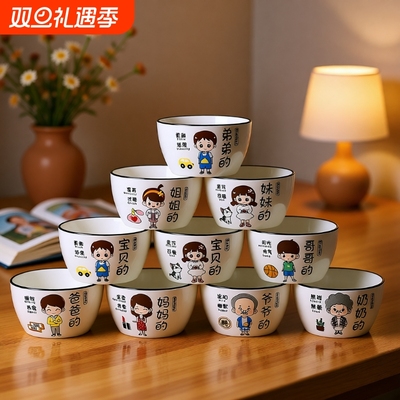 亲子碗家用一家四口家庭专人专用区分碗碟套装陶瓷吃饭碗精致骨瓷