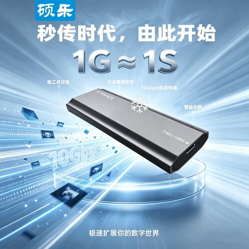 移动固态硬盘盒m2外接壳nvme/sata双协议ssd高速T-ypec口