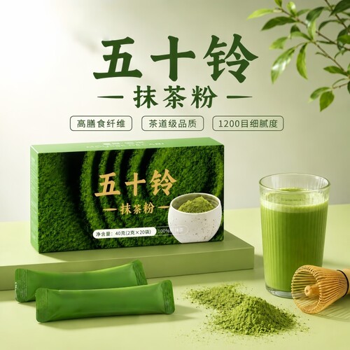 纯抹茶粉五十铃膳食纤维代餐烘焙早餐40g冲泡早餐养生粉盒装独立