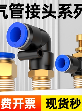 气管快速接头气动快插带螺纹直通PC弯头PL节流阀SL气缸8-02外螺纹