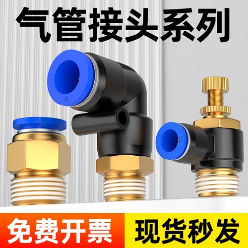 气管接头漏气包赔免费开票