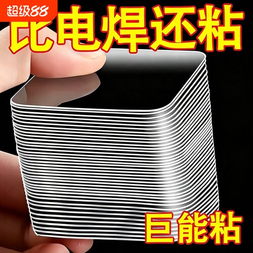 双面胶亚克力纳米粘力贴墙强力无痕双面贴固定贴墙面神器手机墙壁