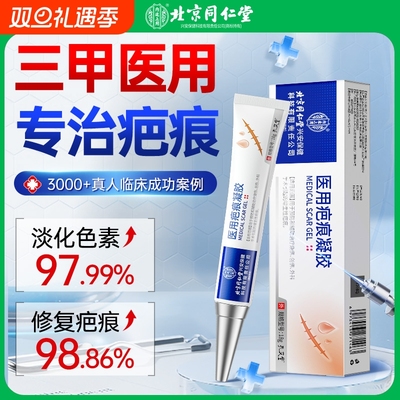 美国进口硅酮祛疤膏儿童增生凸起