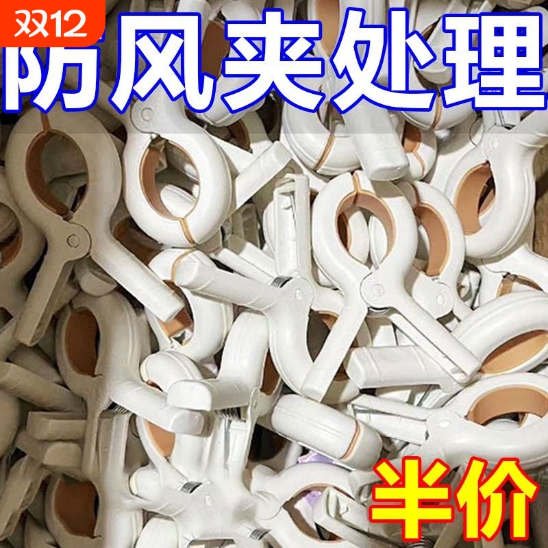夹子晾衣夹强力防风晒被子大夹子塑料被夹多功能衣服晾晒卡扣