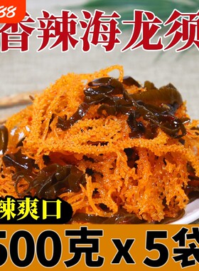 香辣海龙须即食小吃海带龙须菜咸菜下饭菜海带丝酱菜麻辣袋装新鲜
