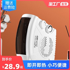 Обогреватель 取暖器暖风机家用电暖气小太阳节能省电小型电热烤火炉热风机