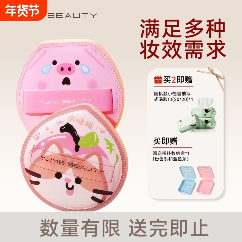 粉扑气垫清洗剂粉底液专用不吃粉第一名干湿两用海绵化妆粉扑底妆,彩妆/香水/美妆工具,美妆蛋/扑/海绵,淘宝优惠券,粉丝福利购,淘宝优惠卷