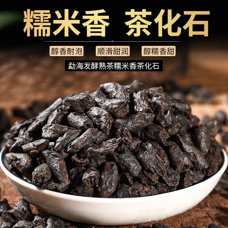 糯米香碎银子熟茶十年陈茶化石耐泡云南古树普洱茶老茶头茶叶袋装