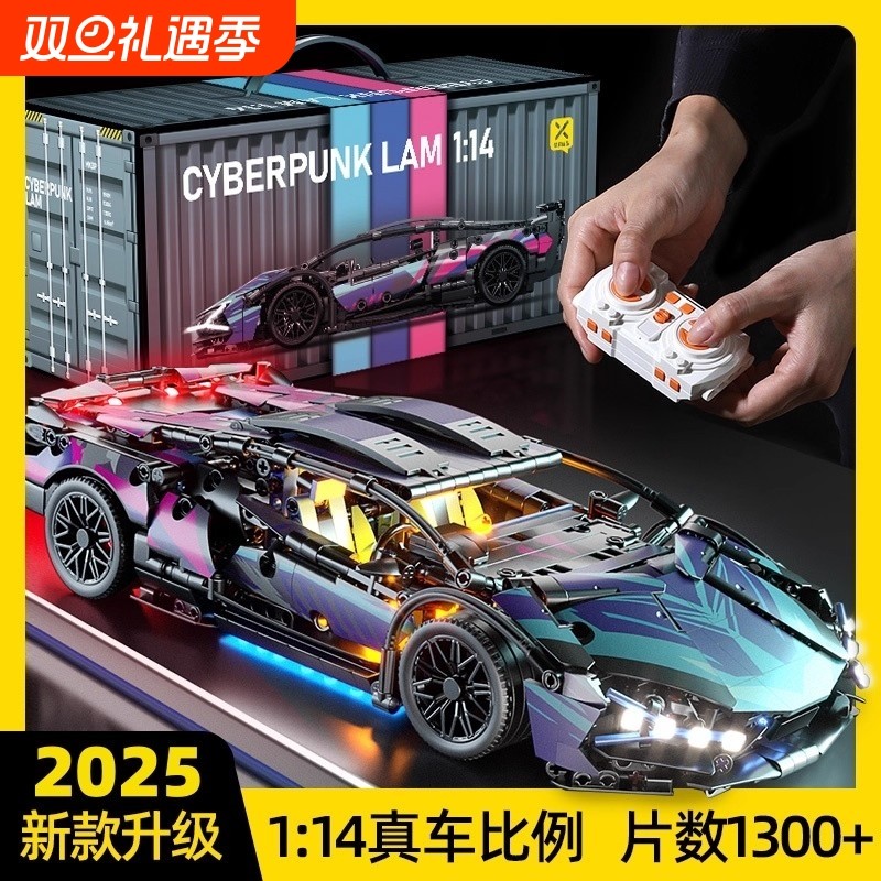 兼容乐高兰博积木基尼跑车模型遥控汽车男女孩拼装玩具赛车布加迪