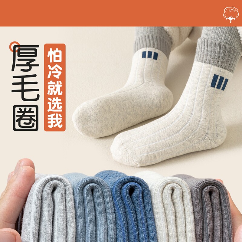 儿童袜子男童秋冬季加绒加厚中长筒中大童青少年毛圈保暖冬款中筒