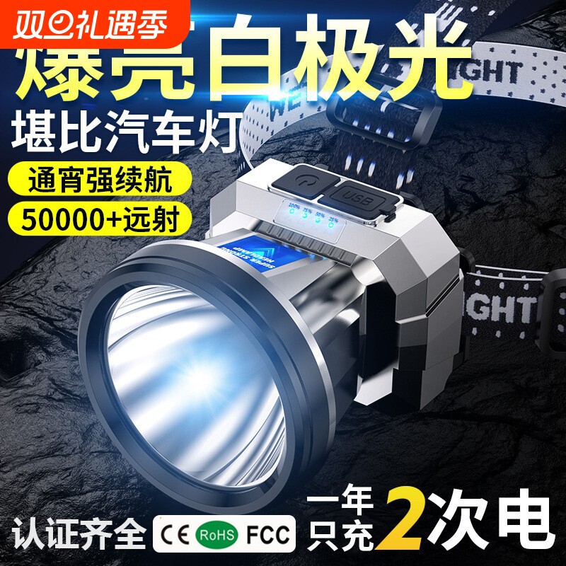 公牛适用头灯LED强光超亮充电头戴式照明矿灯户外登山钓鱼专用灯