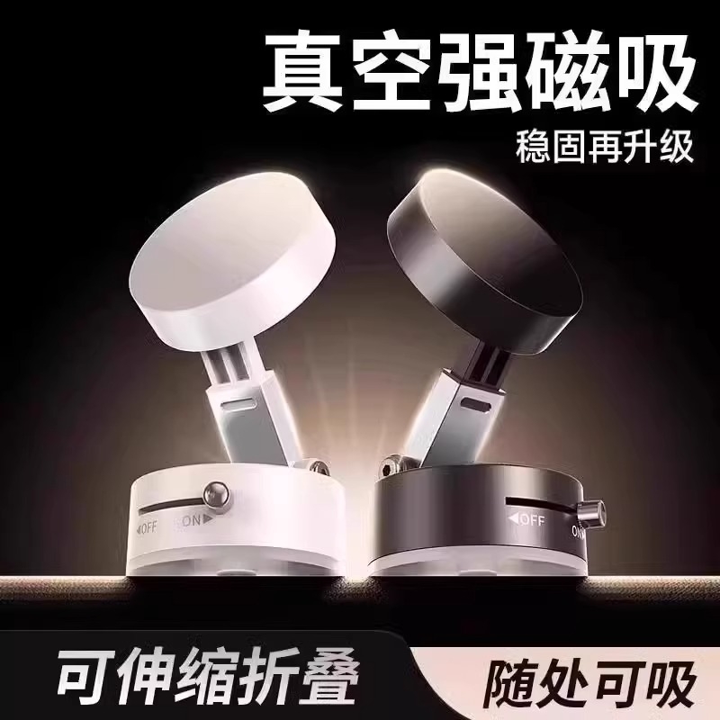 2025新款通用真空吸附磁吸支架手机桌面便携支架多功能磁吸款支架