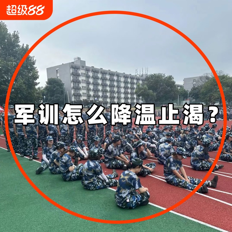 夏天大学生军训必备运动喷雾水杯