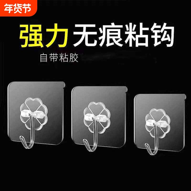 挂钩强力粘胶墙壁贴墙上承重透明无痕挂勾贴钩免打孔钩子粘贴粘钩,收纳整理,挂钩/粘钩,淘宝优惠券,粉丝福利购,淘宝优惠卷