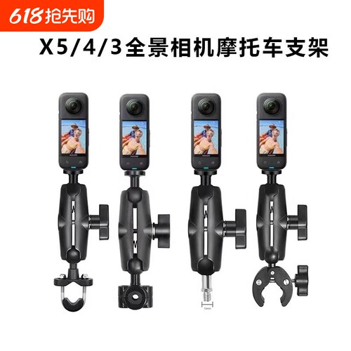 适用影石Insta360 X5/X4/X4 air摩托车运动相机支架骑行大力钳全景X3 X2 360 ACEPro2单车夹车把固定支架配件
