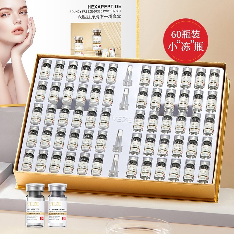 六胜肽冻干粉修复肌肤紧致抗皱收缩毛孔美容院专用正品旗舰店涂抹