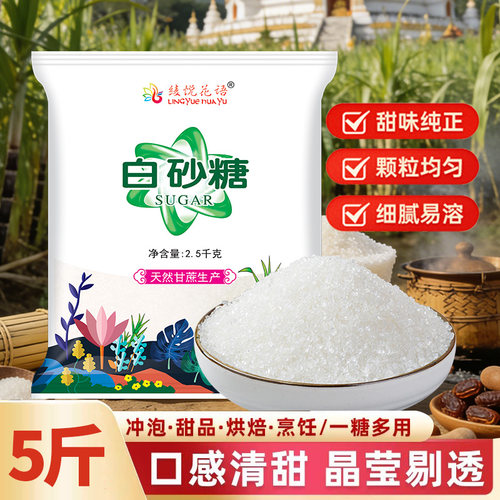 云南甘蔗白砂糖细砂糖无添加烘焙配料食用白糖咖啡罐装发酵优质
