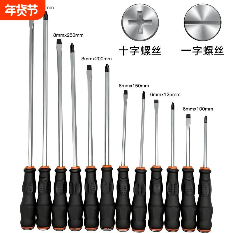 螺丝刀一字批穿心可敲击穿心家用工具梅花专用十字改锥加长大小号