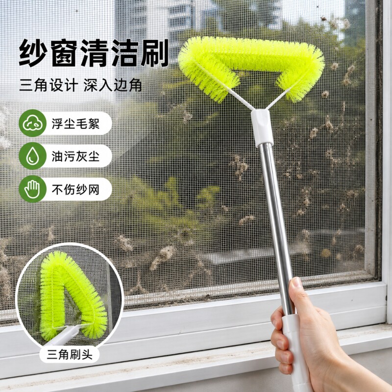 纱窗清洗神器免拆洗金刚网纱窗刷窗户清洁工具大扫除清洁刷扫窗刷