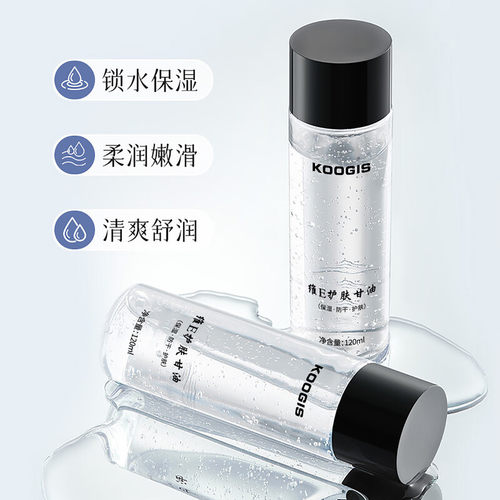 维E护肤甘油脸部保湿锁水提亮肤色妆前补水不卡粉正品女全身可用