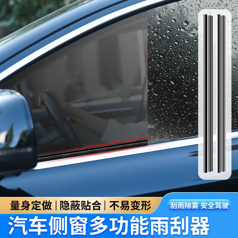汽车侧窗玻璃雨刮器多功能无骨雨刷器汽车通用胶条雨刮片刮雨器条