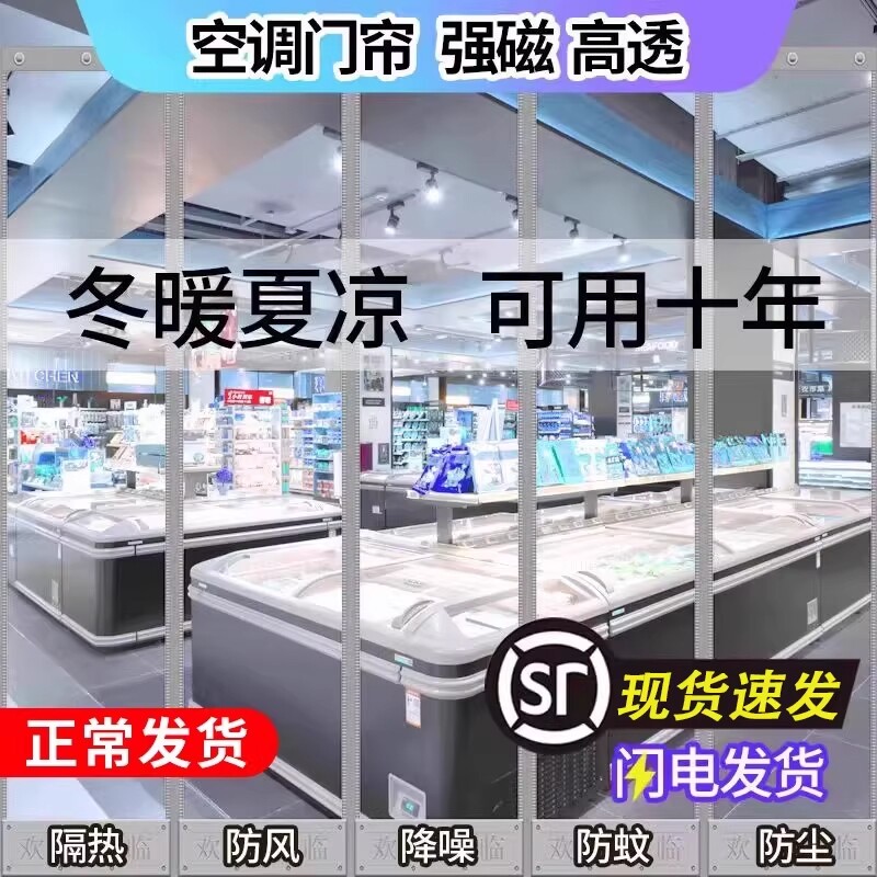 空调门帘店铺商用透明隔断帘加厚隔热挡风磁吸防风PVC塑料软门帘