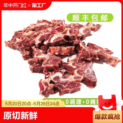 炖牛肉多肉牛蝎子牛脊骨牛腩牛腱子牛肉块肉炖煮食材原切