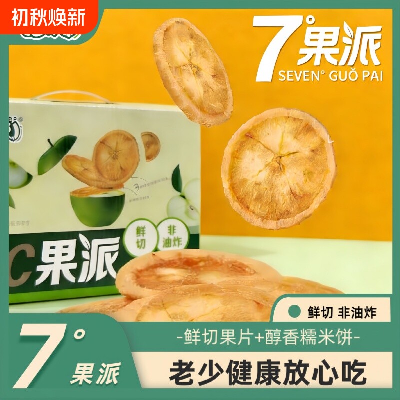 饱说7&deg;C苹果脆果派整箱酥脆苹果片金黄酥脆非油炸健康休闲小零食