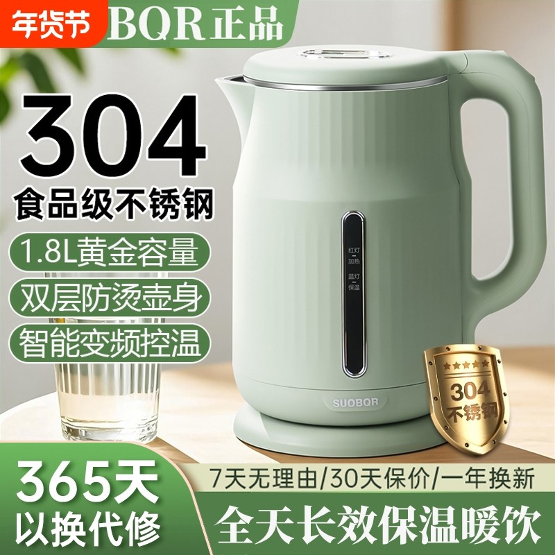 苏泊烧水壶智能恒温2025家用保温一体大容量电热水壶不锈钢双层