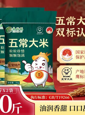 森稻福东北五常大米20斤一年一季19266新米黑龙江粥饭皆宜