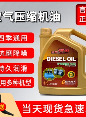 润滑油空压压缩机用TP通用