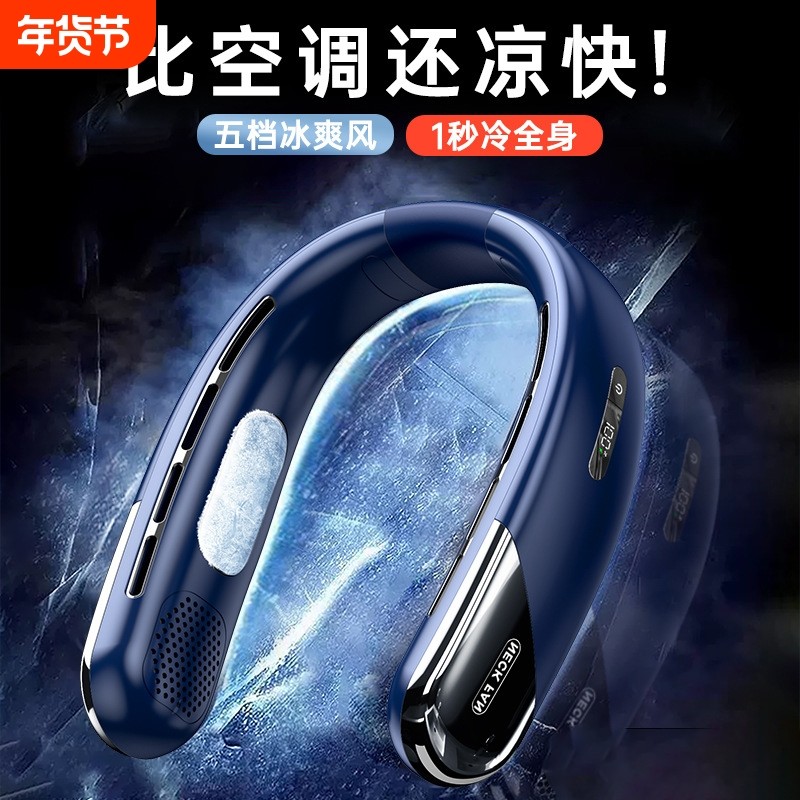 降温风扇制冷便携式夏天迷你小型随身usb颈挂脖懒人空调手持户外学生无叶静音电风扇电扇续航大风力无声挂式6