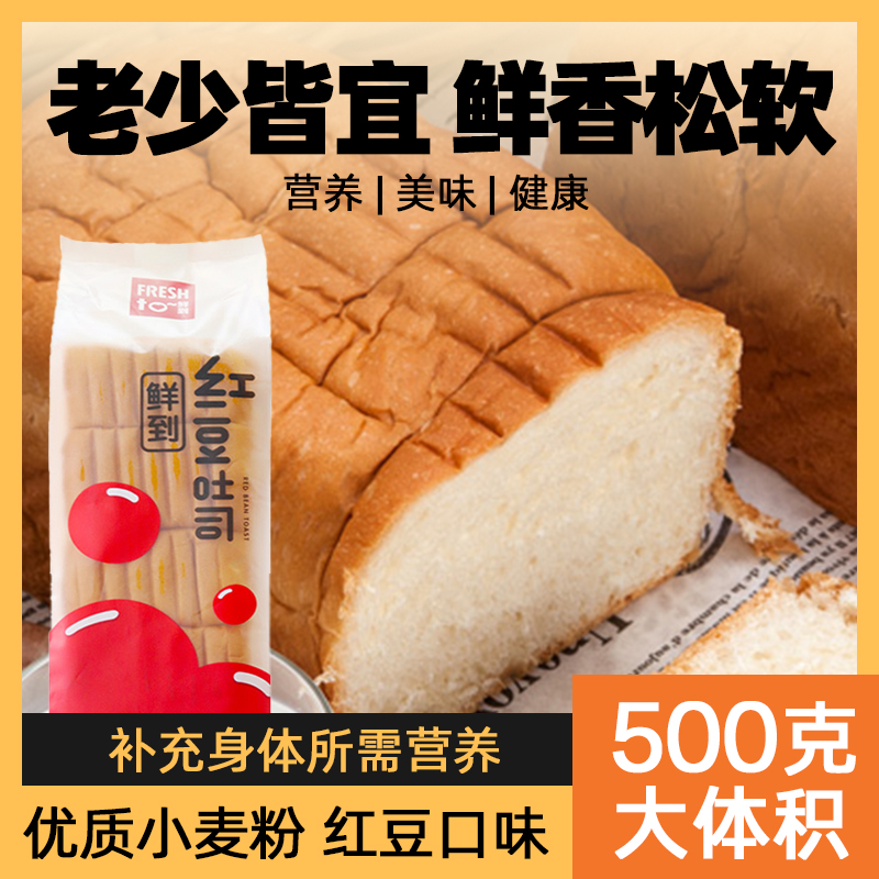 手撕吐司面包红豆味家庭营养早餐休闲零食饱腹多规格