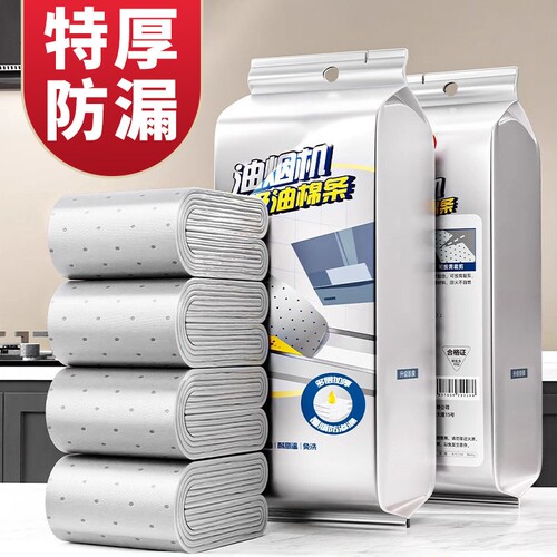 【超3000次加购】抽油烟机吸油棉