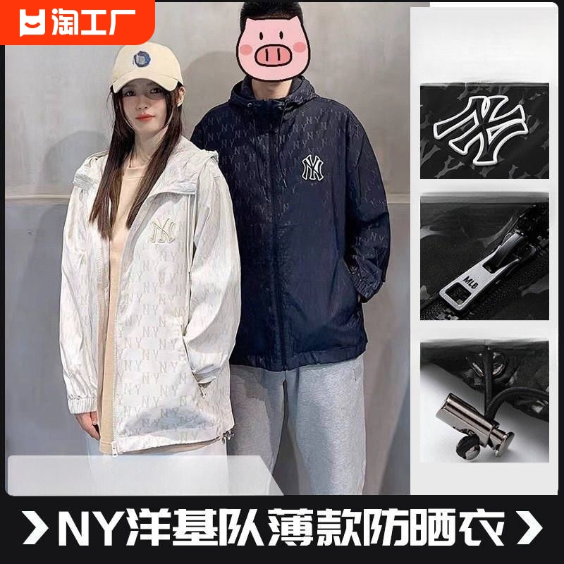 NY春夏秋双色Ny洋基队老花满印休闲连帽风衣情侣防晒衣字母外套