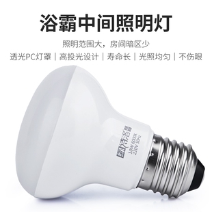浴霸照明灯泡中间防水防爆led光源卫生间浴室取暖灯E27螺口小灯泡