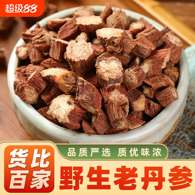 云南野生丹参中药材正品无硫丹参段丹参根片配山楂葛根养生茶泡水