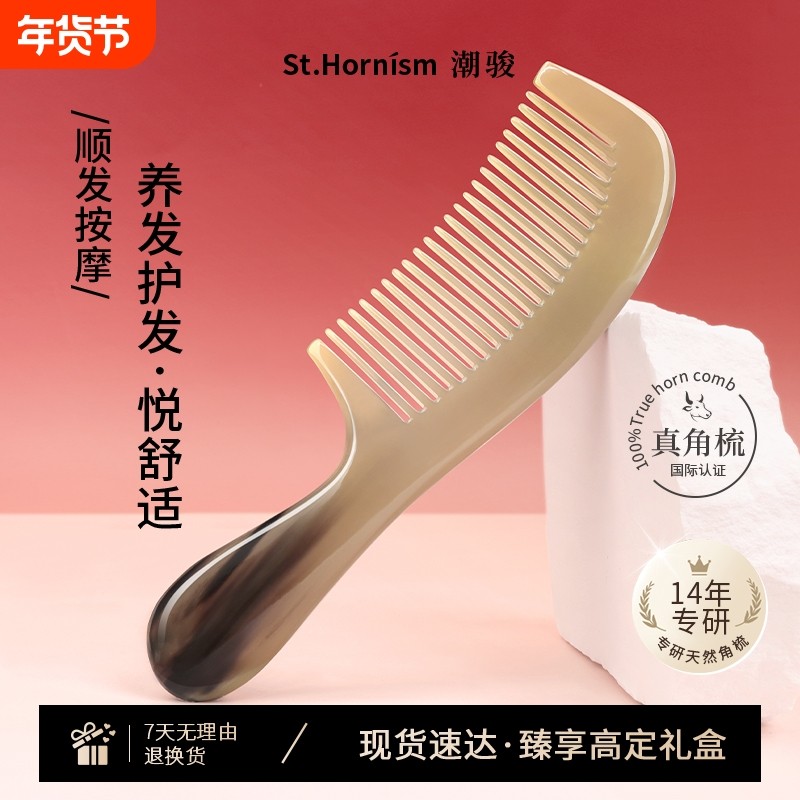 天然牛角梳子儿童女孩防静电顺男女士专家用宽密齿按摩细齿梳头
