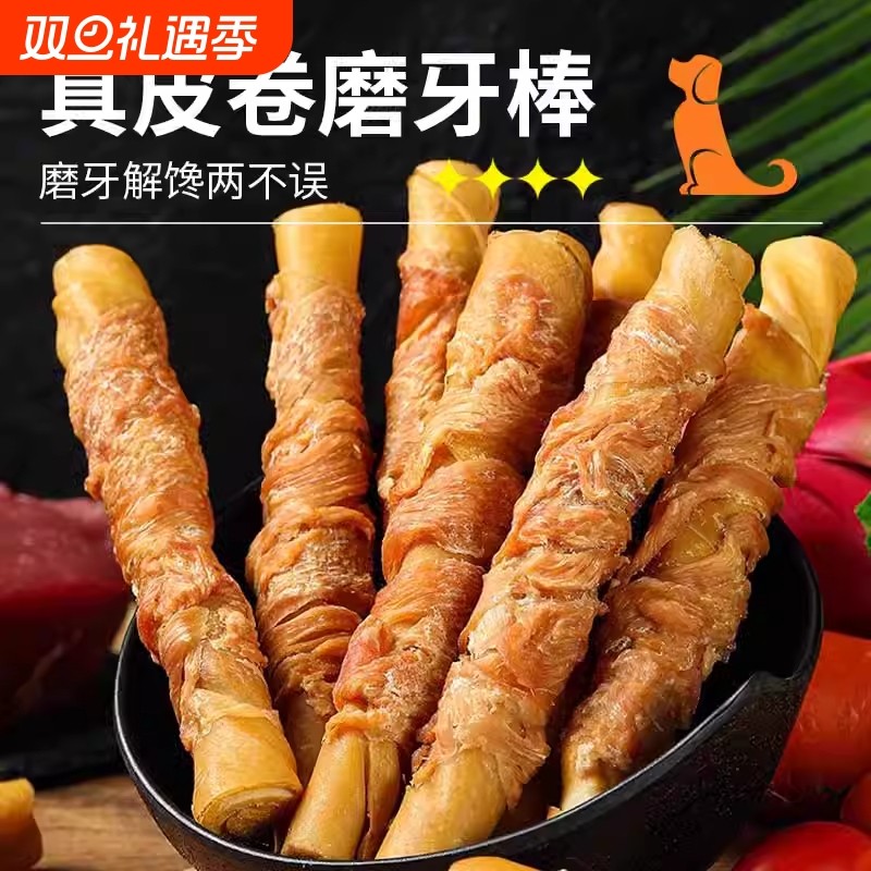 狗磨牙棒鸭肉缠牛皮鸡肉好吃爱吃咬胶宠物零食训犬奖励宠物小零食